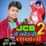 Super Sujeet