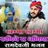 Chotu Singh Rawna