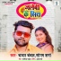 Chandan Chanchal, Sonam Sharma