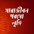 Moumita