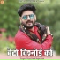 Vijay Singh Rajpurohit