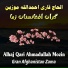 Alhaj Qari Ahmadullah Mozin