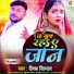 Deepak Dildar