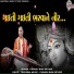 Chandubhai Rathod