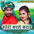 Mahendra Sahu, Baijanti Yadav
