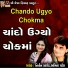 Abhita Patel, Nitin Barot