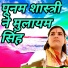 poonam shastri