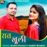 Keshar panwar, Anisha Ranghar