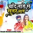 Deepak Deewana, Savita Yadav