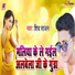 Shiv Sajan