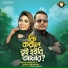 Nishi Sraboni, Baul Forhad