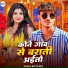 Bittu Roy