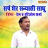 Hariom Sharma