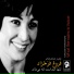 Forough Farrokhzad