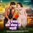 Pankaj Matalbi Yadav, Neha Singh Nistha
