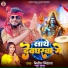 Nitish Nirala