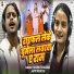 Monu sharma, Appi Prathi