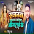sintu rao feat. Anjali Bharti