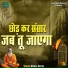 Manoj Aryan