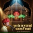 Om Prakash Prajapat