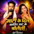 Ajit Halchal