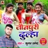 Kumar Dharmendra