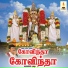 Ramu