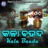 Kumar Ashok, Sweta Mishra