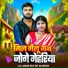 Samar Raja Urf Jalandhar
