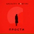GRIAZNY MARTINI