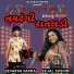 Sejal Sushim