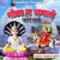 Manraj Gurjar