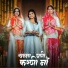Sandeep Dadhich, Anchal Bhatt