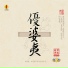 斯琴格日乐