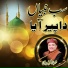 Shahbaaz Qamar Fareedi