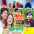Sannu Kumar, Anuma