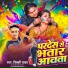 Vicky Yadav