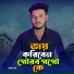 Siraj Ali