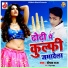 Deepak Raj