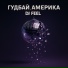 DJ Feel