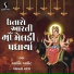 Arvind Barot, Bhavna Rana