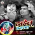 Apana Raj, Atul Bharti