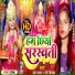 Usha Yadav, Devi Priyanka