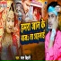 Pawan Bihari