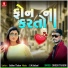 Dinesh Thakor