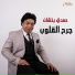 Hamdy Batchan