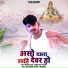 Vikas Verma, Preeti Raj Jaglar