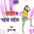 Munna Sah