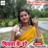 Vikas Diwana Babu
