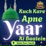 Rehan Raza Ismaily